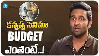 Manchu Vishnu About Kannappa Movie Budget  Manchu Vishnu Interview  iDream Media [upl. by Sato]