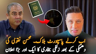 Zulfi Bukhari Big Decision Over Mohsin Naqvi Statement Analysis  PTI Protest  IK News Analysis [upl. by Tedric389]