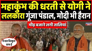 Mahakumbh के शुभारंभ पर CM Yogi ने PM Modi के सामने जो बोला हो गया वायरल । Headlines India [upl. by Ailev61]