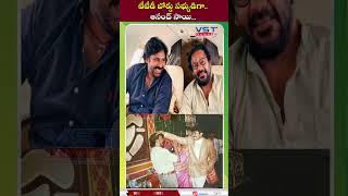 టీటీడీ బోర్డు స‌భ్యుడిగా ఆనంద్ సాయి vstnewsz artdirectoranandsai pawankalyan ttd boardmember [upl. by Lain]