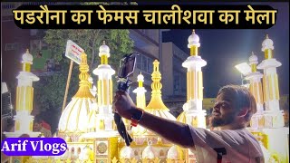 Chalishwa Ka Mela Padrauna😍 Muharram Family Vlogs Padrauna Mela Vlogs Padrauna Ka Famous Mela😎 [upl. by Nnov568]