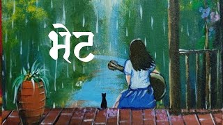 भेट । marathi kavita । bhet । भेट कशी असावी Romantic kavita। marathi poem mannmogra ‌। short poem। [upl. by Ardnuassac44]