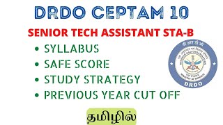 DRDO CEPTAM 10 Recruitment  Syllabus Strategy amp Cut Off in Tamil [upl. by Claiborne109]