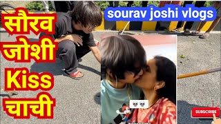 sourav joshi vlogs love kiss chachi souravjoshivlogs7028 souravjoshivlogs souravjoshiarts [upl. by Nellie]