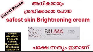 അധികമാരും ശ്രദ്ധിക്കാതെ പോയ Safest skin Brightening cream പക്ഷേ സത്യം ഇതാണ് side effectspregnant [upl. by Arais]