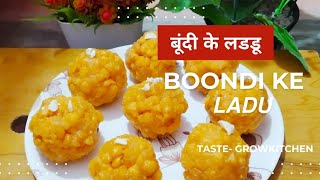 Boondi Ladoo Recipe  motichoor ladoo  हलवाई जैसे बूंदी के लड्डू  Boondi Laddu Dessert Recipe [upl. by Marala]