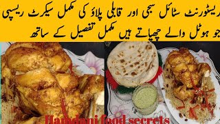 chicken sajji recipe kabuli pulao recipe chicken sajji and kabuli pulao complete recipe [upl. by Hahsia]