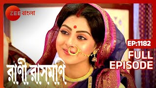 Rani Rashmoni  Full Ep 1182  rani ma  ramkrisno soroju   Zee Bangla [upl. by Christalle]