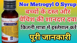 Nor Metrogyl O Syrup Uses  Metronidazole And Ofloxacin Suspension  बच्चों के दस्त की दवा  Dose [upl. by Marigolda962]