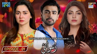 Ruswai  Episode 01  Farhan Saeed  Hania Amir  Kinza Hashmi  ARY Digital  News  Dramaz ETC [upl. by Ahsiekan687]