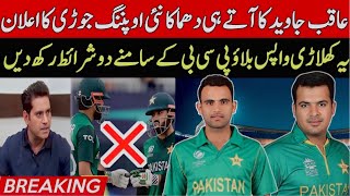 Breaking Aqib Javed Announced Pak New T20 Opening Pair  Fakhar Zaman Comeback  Pak New Head Coach [upl. by Nyla182]