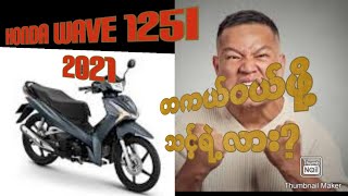 Honda wave 125i 2021 Review Myanmar 🇲🇲 [upl. by Ahtelat]