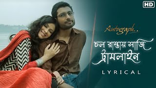 Chawl Raastaye চল রাস্তায়Lyrical  Autograph  Shreya  Debojyoti  Prosenjit  Srijit  SVF [upl. by Ailliw]