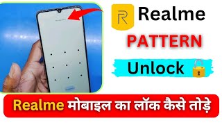 Realme C51C53C55 Hard Reset Not Working 2024  Realme Mobile Ka Lock Kaise Tode Android 14 [upl. by Care]