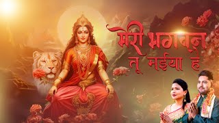 MERI BHAGWN TU MAIYA HAI  HARSH SRIVASTAVA  PRACHI GUPTA  Hindi Song matarani navratri [upl. by Eskill]