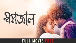 Swapnajaal স্বপ্নজাল  Watch Bengali Full Movie  Pori Moni Yash Rohan  Giasuddin Selim hoichoi [upl. by Isma]