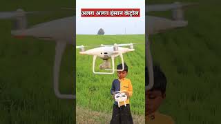 ड्रोन शो कैसे दिखाते है  Drone show in India [upl. by Hennessy594]