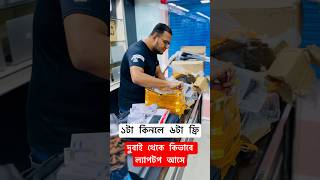 দুবাই থেকে কিভাবে ল্যাপটপ আসে 😱 Dubai Used Laptop Price In Bangladesh LaptopPrice UsedLaptopPrice [upl. by Carlee646]