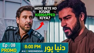 Dunyapur Drama Episode 8 TeaserPromo Review amp Explain 💥  Green TV  DrameBaaz [upl. by Neveda]