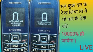 Samsung E1200Y Charging Paused Voltage Too High Problem Solution  Amit Mobile Point [upl. by Mills]