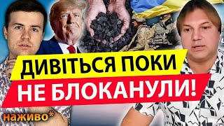 Терміново💥ДИВІТЬСЯ ПОКИ НЕ БЛОКАНУЛИ💥 Влад Росс [upl. by Herb]