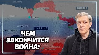 Чем закончится война в Украине  Невзоров [upl. by Aydne]