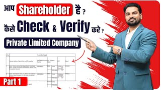 How To Check Shareholders In Company  कैसे पता करे आप Shareholder है या नहीं  Expert CA Sachin [upl. by Knowland917]