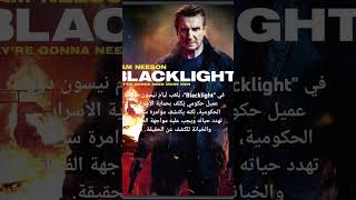 Blacklight shorts movies film [upl. by Amolap]