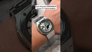 СТАЛЬНАЯ СТАЛЬ CASIO GSHOCK [upl. by Morley]