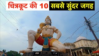 Top 10 Places to Visit in Chitrakoot  Complete information timings tickets expenses [upl. by Eidur]