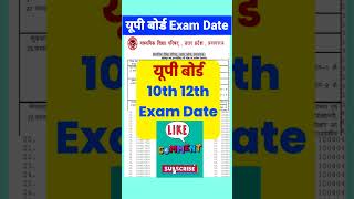 यूपी बोर्ड एग्जाम डेट 2025 देखें  up board exam date 2025  up board exam date 2025 class 10 12th [upl. by Ahsal]