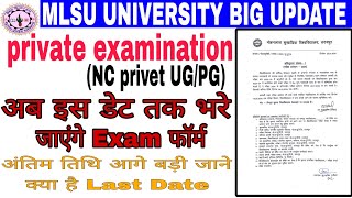 non college form 2024 last date । mlsu private form 2024 last date । NC private form last date 2024 [upl. by Ringe]