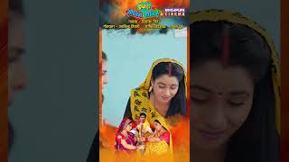 Gotin Ke Beech Gotin Pisaili  Zagda Gotin Gotin Ke  Bhojpuri Movie Song 2024 [upl. by Russi]