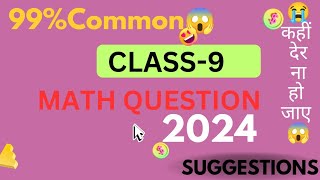 class 9 math 3rd unit test question paper 2024  class 9 third unit test math question paper 2024 [upl. by Duyne]