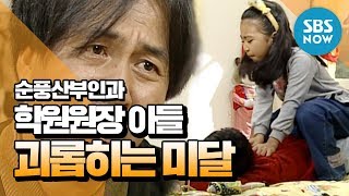 레전드 시트콤 순풍산부인과 학원원장 아들 괴롭히는 미달  Soonpoong clinic Review [upl. by Egiaf]