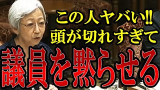 【論破連発】冷静な言葉で詰める大山参考人の気品ある追及が的を射すぎてヤバイ【国会中継 】【政治改革 】 [upl. by Eineeuq]