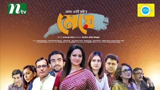 Kajer Meye Premika  কাজের মেয়ে প্রেমিকা  New Bangla Natok 2023  Sabbir Arnob  Emila Haque [upl. by Birgit]