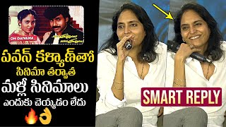 Supriya Yarlagadda Smart Reply To Reporter Question Over Her Re Entry In Acting  Pawan Kalyan [upl. by Oirom831]