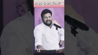 Bro shalem Raj anna short message thandrisannidhiministries [upl. by Nadabb837]