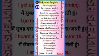 english speaking practice  how to learn english sentences short video dailyenglishspeaking shorts [upl. by Hook53]