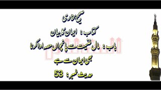 MAAL E GHANIMAT KI TAQSEEM  Alif Laam [upl. by Francyne483]