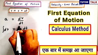 Class 11  Derivation of First Equation of Motion  By Calculus Method  Tutor talk [upl. by Ehpotsirhc]