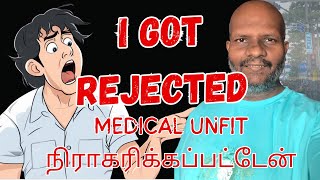 Unfit in Gamca Medical  நிராகரிக்கப்பட்டேன்  Complete Details [upl. by Kcirrad863]