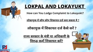 How to Lodge Complaint in Lokayukt  Complete Guide for Complaint in Lokpal and Lokayukt [upl. by Sparrow]