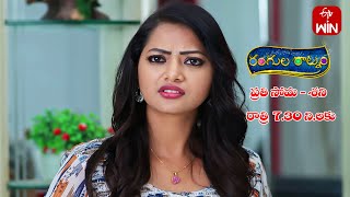 Rangula Ratnam Latest Promo  Episode No 597  13th October 2023  ETV Telugu [upl. by Etnuhs725]