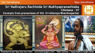 Sri Vadirajaru Rachisida Sri Mukhyapranashtaka  Chintane – 07 [upl. by Donall]