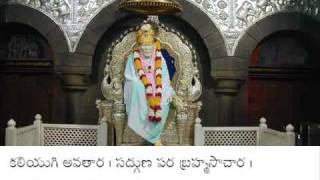 ARATI SAIBABA Telugu [upl. by Ayk]