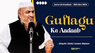 Jumuah Khutbah  Guftagu Ke Aadaab by Shaykh Abdul Azeem Madani [upl. by Layod]