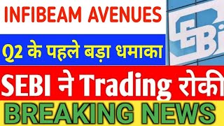 INFIBEAM SHARE LATEST NEWS TODAY INFIBEAM AVENUES LTD SHARE TARGET INFIBEAM SHARE NEWS [upl. by Packton669]