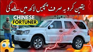 CHINESE FORTUNER DEKHI HA KABHI [upl. by Nowell]